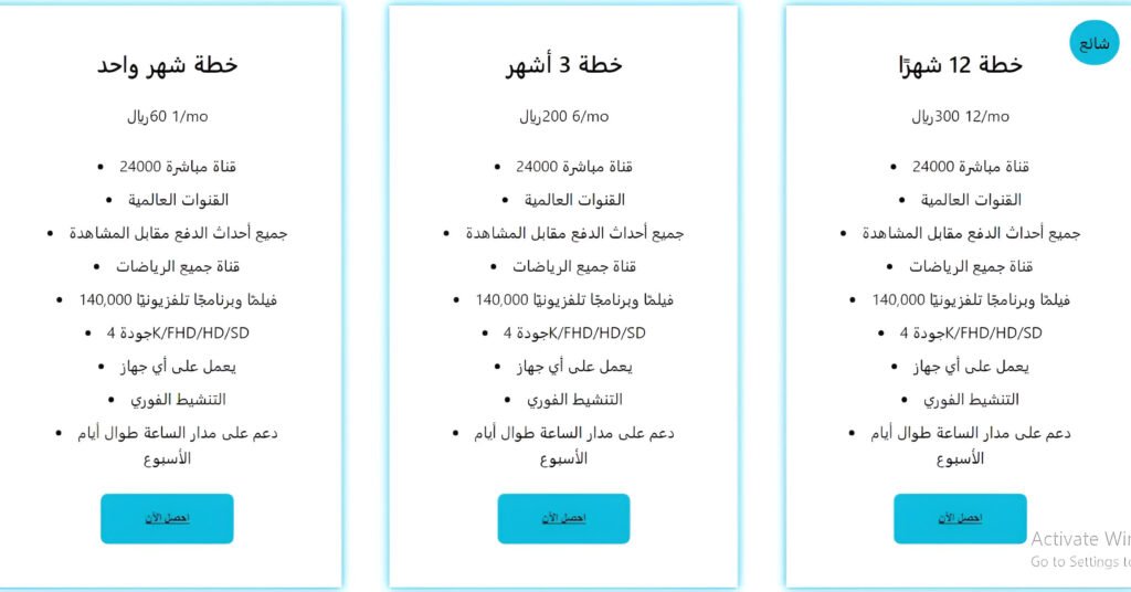 مشاهدة يورو 2025 السعودية