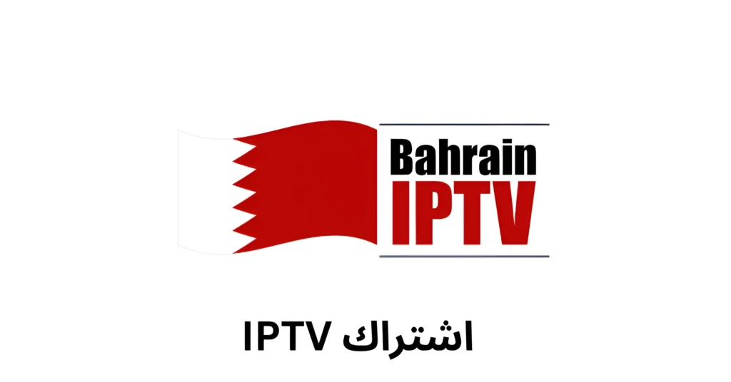 iptv bahrain
